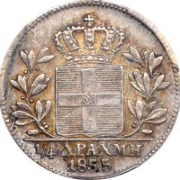 Βασιλιάς Όθωνας 1/4 Δραχμή 1855 PCGS AU50