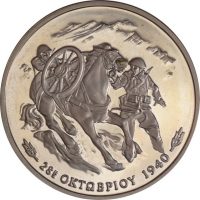 Αναμνηστικό Νόμισμα Ασημένιο 1000 Δραχμές 1990 Proof Όχι