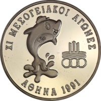 Ασημένιο Αναμνηστικό Νόμισμα 500 Δραχμές 1991 Proof 