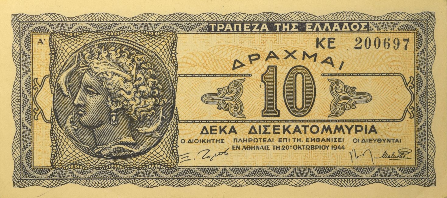 Τράπεζα Της Ελλάδος 10 Δισεκατομμύρια Δραχμές 1944 Ακυκλοφόρητο