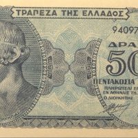 Τράπεζα Της Ελλάδος 500 Εκατομμύρια Δραχμές 1944