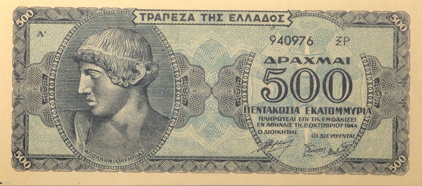 Τράπεζα Της Ελλάδος 500 Εκατομμύρια Δραχμές 1944