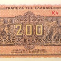 Τράπεζα Της Ελλάδος 200 Εκατομμύρια Δραχμές 1944 Ακυκλοφόρητο