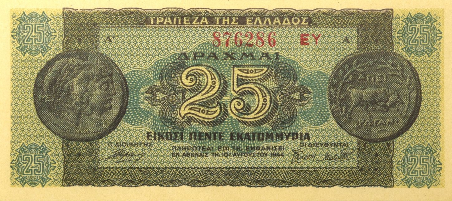 Τράπεζα Της Ελλάδος 25 Εκατομμύρια Δραχμές 1944 Ακυκλοφόρητο