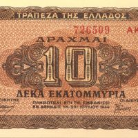 Τράπεζα Της Ελλάδος 10 Εκατομμύρια Δραχμές 1944 Ακυκλοφόρητο