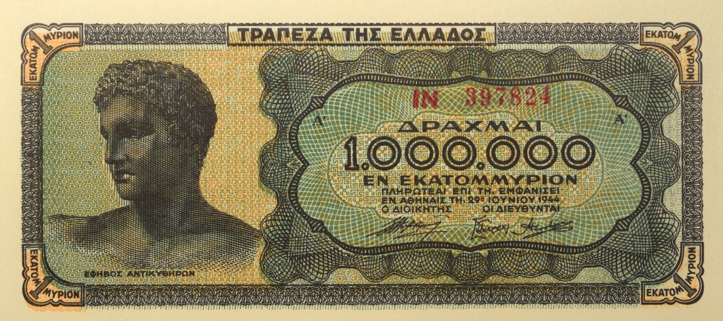 Τράπεζα Της Ελλάδος 1 Εκατομμύριo Δραχμές 1944 Ακυκλοφόρητο