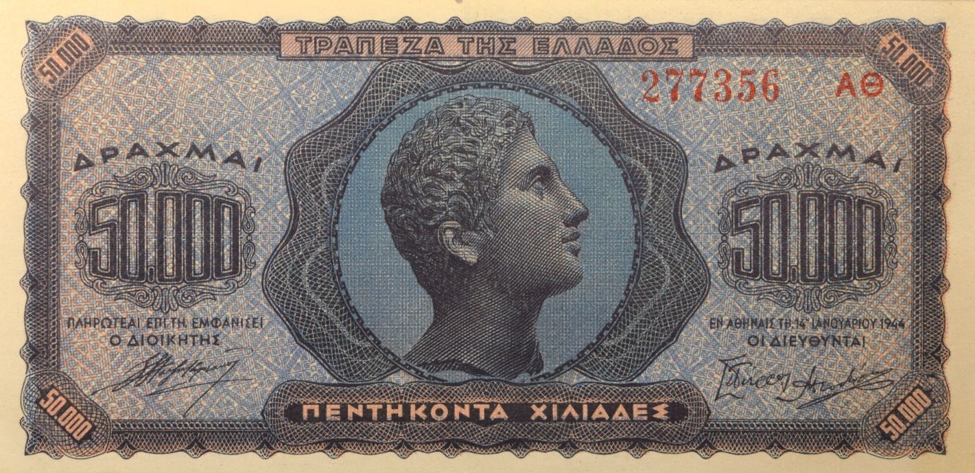Τράπεζα Της Ελλάδος 50000 Δραχμές 1944 Ακυκλοφόρητο