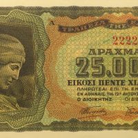Τράπεζα Της Ελλάδος 25000 Δραχμές 1943 Ακυκλοφόρητο