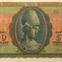 Τράπεζα Της Ελλάδος 5000 Δραχμές 1943 Ακυκλοφόρητο