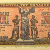 Τράπεζα Της Ελλάδος 5000 Δραχμές 1942 Ακυκλοφόρητο