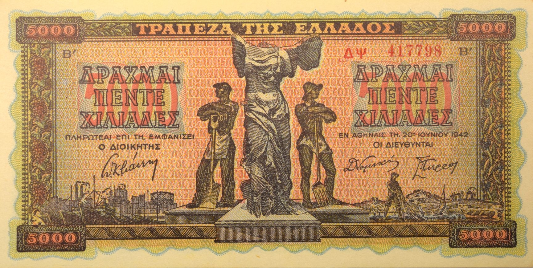 Τράπεζα Της Ελλάδος 5000 Δραχμές 1942 Ακυκλοφόρητο