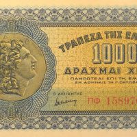 Τράπεζα Της Ελλάδος 1000 Δραχμές 1941 Ακυκλοφόρητο