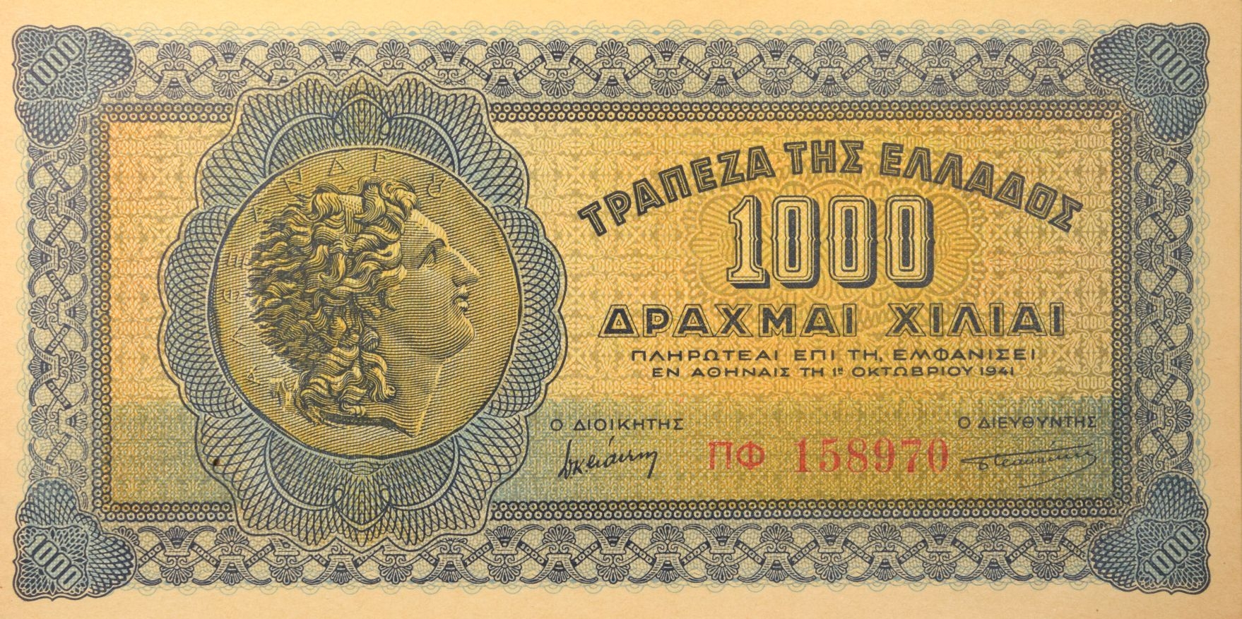 Τράπεζα Της Ελλάδος 1000 Δραχμές 1941 Ακυκλοφόρητο