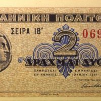 Ελληνική Πολιτεία 2 Δραχμές 1941 Ακυκλοφόρητο