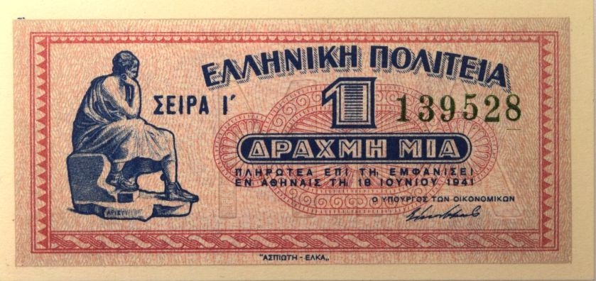 Ελληνική Πολιτεία 1 Δραχμή 1941 Ακυκλοφόρητο