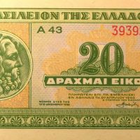 Βασίλειον Της Ελλάδος 20 Δραχμές 1940 Ακυκλοφόρητο