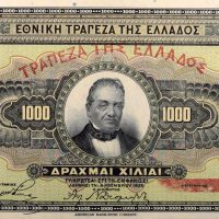 Τράπεζα Της Ελλάδος 1000 Δραχμές 1926 Αυστηρά Ακυκλοφόρητο