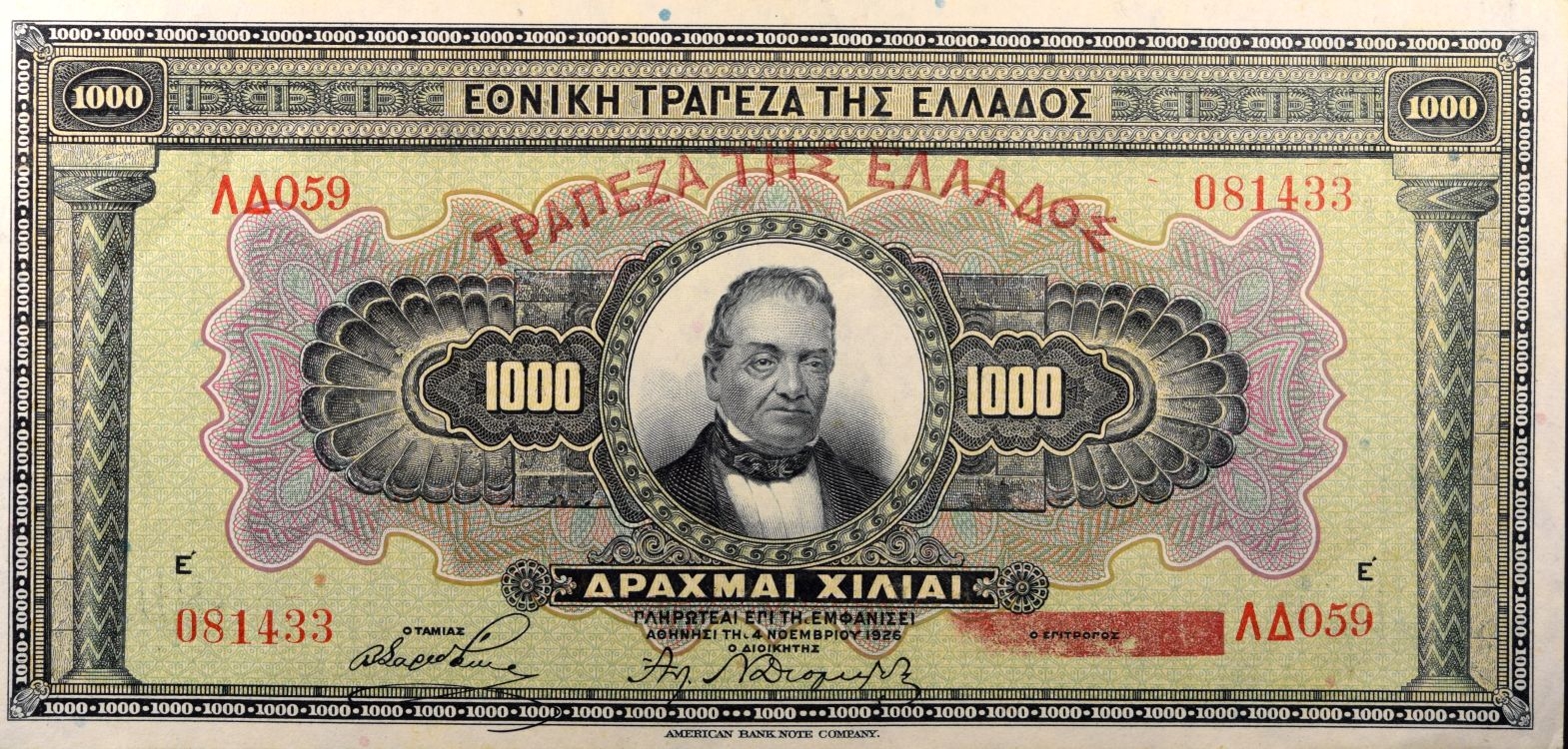 Τράπεζα Της Ελλάδος 1000 Δραχμές 1926 Αυστηρά Ακυκλοφόρητο