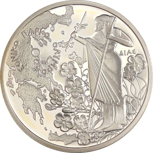 Αναμνηστικό Ασημένιο Νόμισμα 10 Ευρώ 2006 Δίας