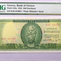 Στο φυσικό μας κατάστημα θα βρείτε μεγάλη ποικιλία ελληνικών και ξένων νομισμάτων