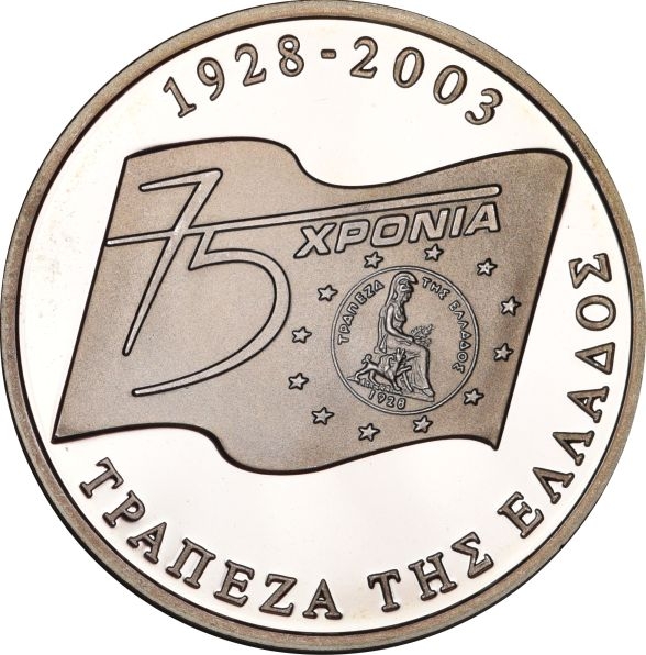 20 Ευρώ 2003 75 Χρόνια Τράπεζα Ελλάδος