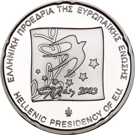 Ασημένιο Αναμνηστικό Νόμισμα 10 Ευρώ 2003 Ελληνική Προεδρεία