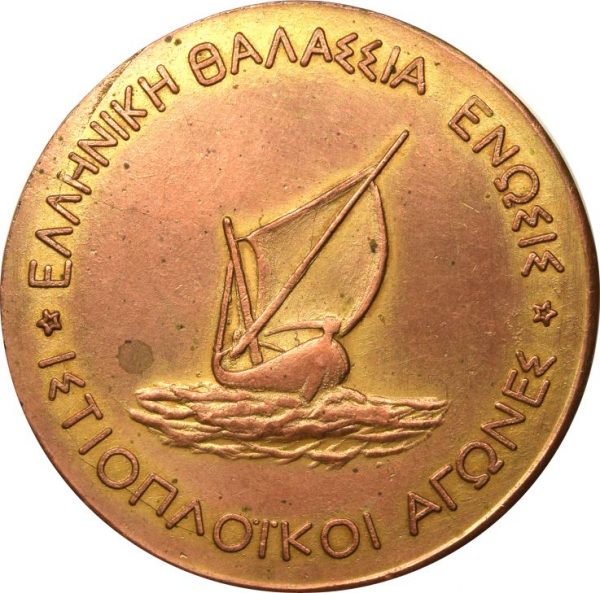 Μετάλλιο Ιστιοπλοικοι Αγωνες