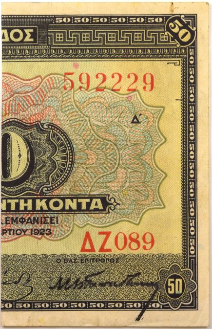 50 Δραχμές 1923 Δεξί 1/3 GREEK COINS