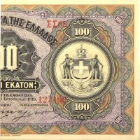 100 Δραχμές 1918 Δεξί Μισό GREEK COINS