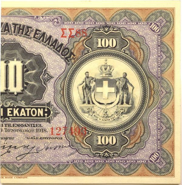 100 Δραχμές 1918 Δεξί Μισό GREEK COINS
