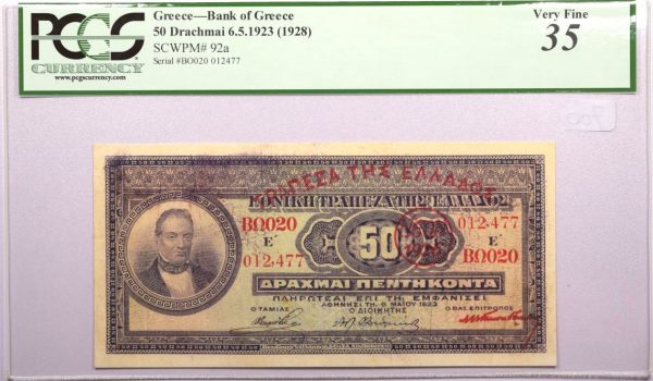 50 Δραχμές 1923 ΝΕΟΝ 1926 με επισήμανση Τράπεζα Ελλάδος