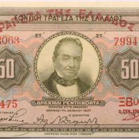 50 Δραχμές 1927 με επισήμανση Τράπεζα Ελλάδος