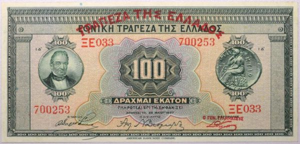 100 Δραχμές 1927 με επισήμανση Τράπεζα Ελλάδος 25 Μαϊου 1927
