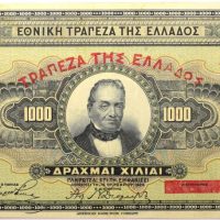 1000 Δραχμές 1926 Με Επισήμανση Τράπεζα Ελλάδος