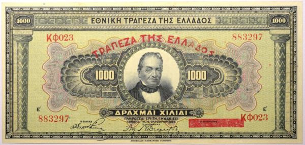 1000 Δραχμές 1926 Με Επισήμανση Τράπεζα Ελλάδος
