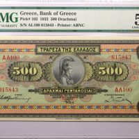 500 Δραχμές 1932 Τράπεζα Ελλάδος PMG AU58EPQ