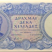 10000 Δραχμές 1946 Τράπεζα Ελλάδος