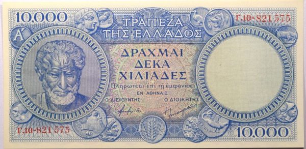 10000 Δραχμές 1946 Τράπεζα Ελλάδος