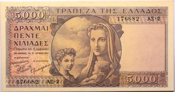 5000 Δραχμές 1947 Τράπεζα Ελλάδος Καφέ Μητρότητα