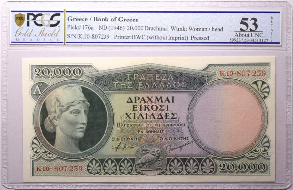 20000 Δραχμές 1946 Τράπεζα Ελλάδος PCGS AU53 Details