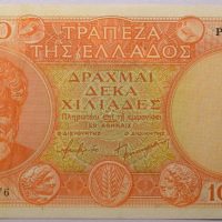 10000 Δραχμές 1947 Τράπεζα Ελλάδος Σειρά Α