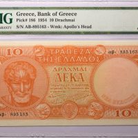 10 Δραχμές 1954 Νέα Έκδοση Τράπεζα Ελλάδος PMG AU58