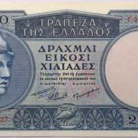 20000 Δραχμές 1949 Τράπεζα Ελλάδος