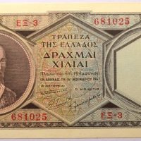 1000 Δραχμές 1947 Τράπεζα Ελλάδος Σειρά Ε'