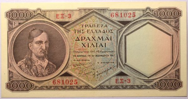 1000 Δραχμές 1947 Τράπεζα Ελλάδος Σειρά Ε'