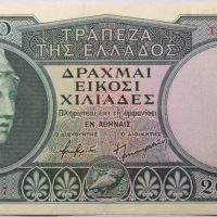 20000 Δραχμές 1946 Τράπεζα Ελλάδος με Ταινία Ασφαλείας.