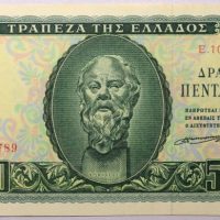 500 Δραχμές 1955 Τράπεζα Ελλάδος