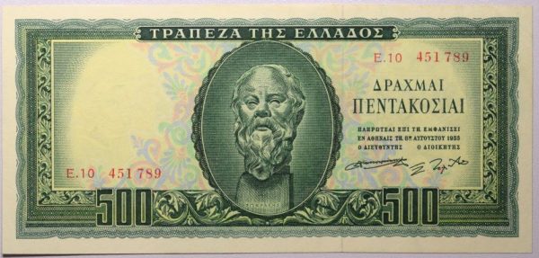 500 Δραχμές 1955 Τράπεζα Ελλάδος