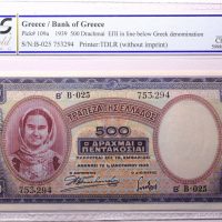 5000 Δραχμές 1939 Τράπεζα Ελλάδος 
