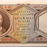 1000 Δραχμές 1944 Τράπεζα Ελλάδος Σειρά Γ